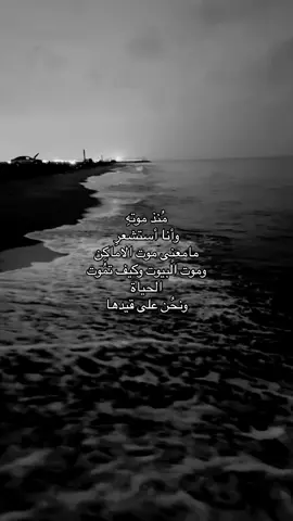 🚶🏽‍♂️😢. #هواجيس #foryoupage #foryou #fyp #اكسبلور؟ #اقتباسات #explorepage #فولو #فقدان #حزن #عبارات #fyppppppppppppppppppppppp 
