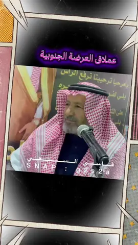 #سعيد_بن_هضبان #شعر #غامد707 