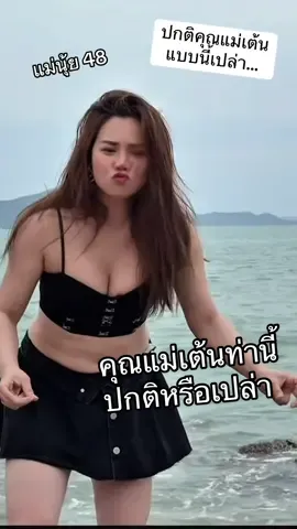 #แผ่นแก้วกําจัดขน #กำจัดขน #ความงาม #ดูแลตัวเอง #แม่ลูก #แม่ลูกคู่หู #janispanita #เจณิสกับคุณแม่นุ้ย #แม่เจณิส #แฟนเจณิส #แม่นุ้ยเจณิสแฟนเจณิส #พี่ปัน #พี่ปันแฟนเจณิส #แม่หน้าเด็ก #แม่ลูกดาวติ๊กตอก #คุณแม่tiktok #จีบเธอไม่ได้ก็เลยจีบแม่เธอแทน #sharktankthailand #takemeoutthailand