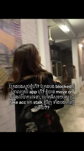 What do u want from me b? #fyp #foryou #trending #myfeelings #viral #cambodia 