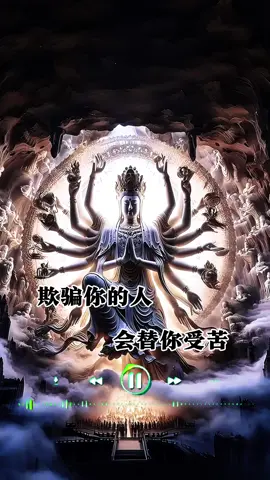 人善人欺天不欺，善恶到头终有报。#音乐 #我的文字里有你的故事 #上推荐 