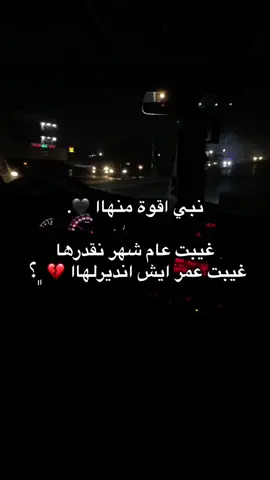 👍🏼💔.#شتاوي_وغناوي_علم_ع_الفاهق❤🔥 #شعراء_وذواقين_الشعر_الشعبي #ليبيا🇱🇾 