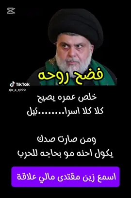 #ايران_والعراق_لايمكن_الفراق 💪 #وصلت_الرسالة_لو_اوضح_اكثر😥