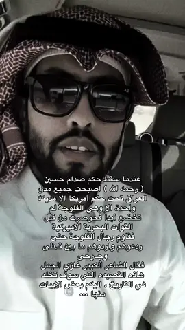 #غازي_الجمل #يَعْرُب 