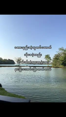 Hehe.#moots? #fyp #trend #trending #စာတို💯 