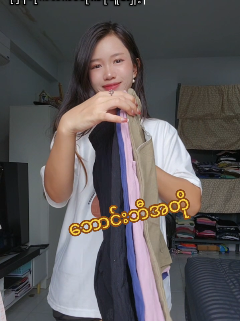 #ဘောင်းဘီအတို #hninfashion 