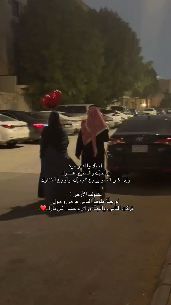أحبّك والعمر مرة❣️@وهّج ˹ #اكسبلورexplore #CapCut #fypシ #fyp #unfrezzmyaccount #roblox #wow #الوليد_ال_عامر #greenscreens #حُب #xhtiktok 