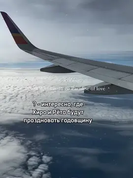 новости о Хиро и Рёте в тг v9jk9#рек 