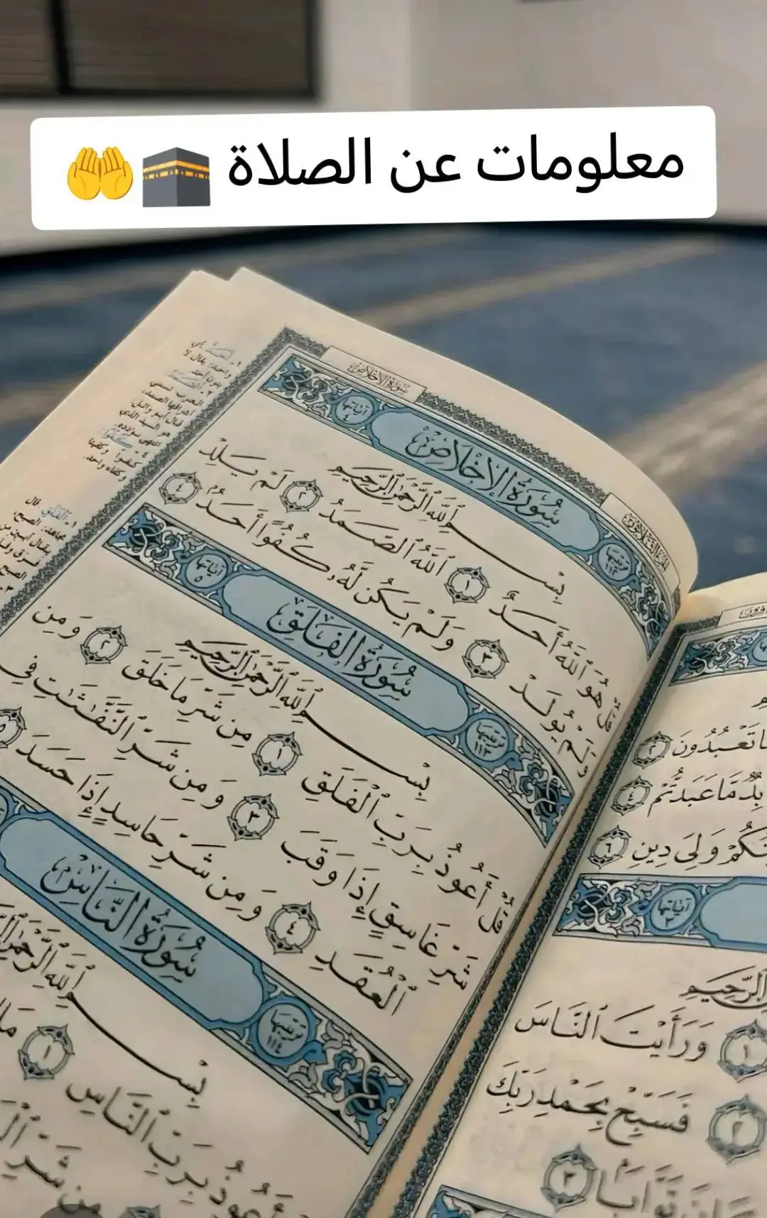 #اجر_لي_ولكم #القران_الكريم #صدقه_جاريه #jimin #jungkook 