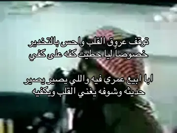 #fyp #foryoupage #explore #foryou #نجد #شعر #عبدالله_بن_شايق #اكسبلور 