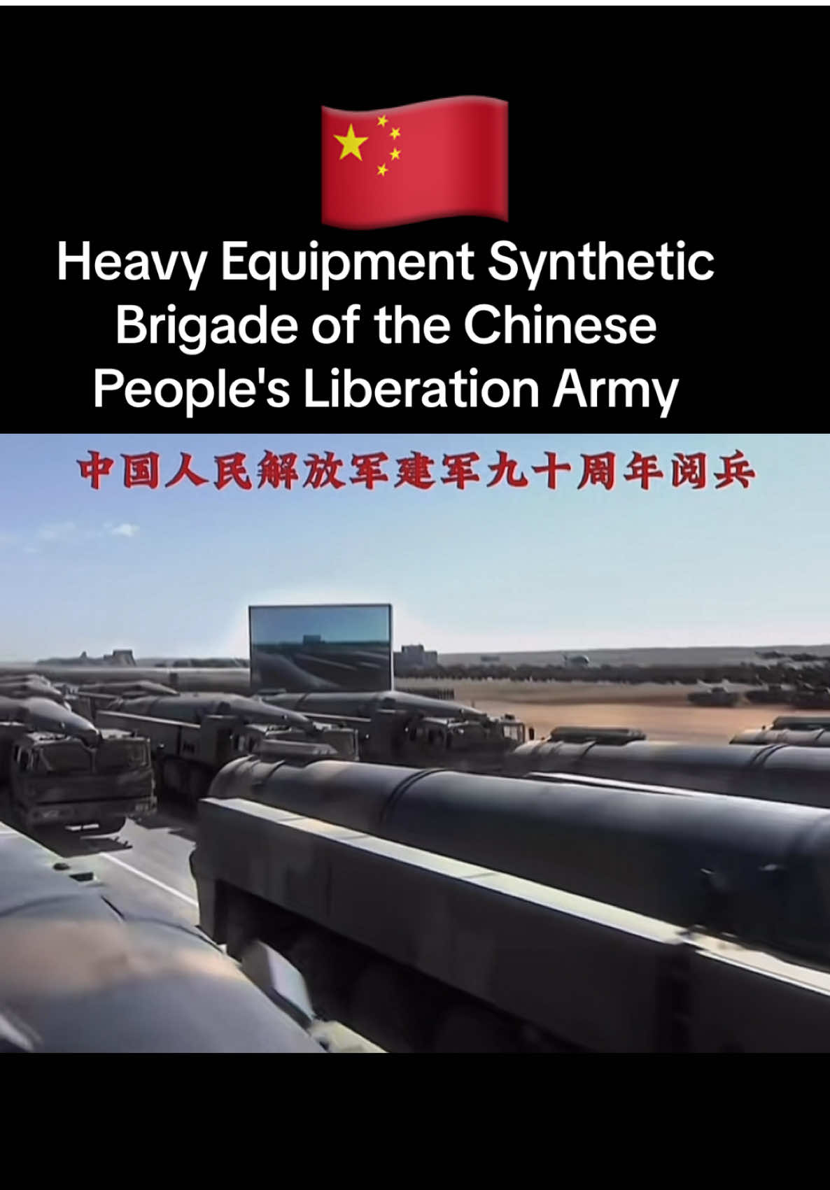 #CHINA #PLA