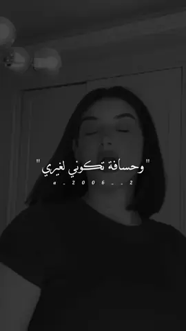 وحسافة تكوني لغيري 🎼✨🖤 #ستوريات#fyp#تصميم#شاشه_سوداء  #تصميم_فيديوهات🎶🎤🎬#تصميمي  #بيسان_اسماعيل#اكسبلور#لايك#فولو