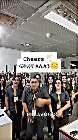 #xyzcba #ፍቅር➻ብቻ🖇ፍቅር➻ብቻ❤🥀🔐 #xyzcba #Ebbaa0643 #viral_video #ethiopian_tik_tok🇪🇹🇪🇹🇪🇹🇪🇹 #fypシforyoupag #edit 