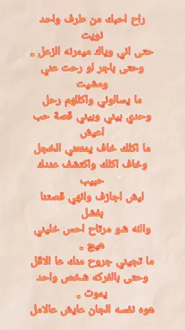 #شعر_شعبي #امشي #شعر #شعراء_وذواقين_الشعر_الشعبي #شعراء_وذواقين_الشعر_الشعبي🎸 #شعر_شعبي #امشي #شعر 