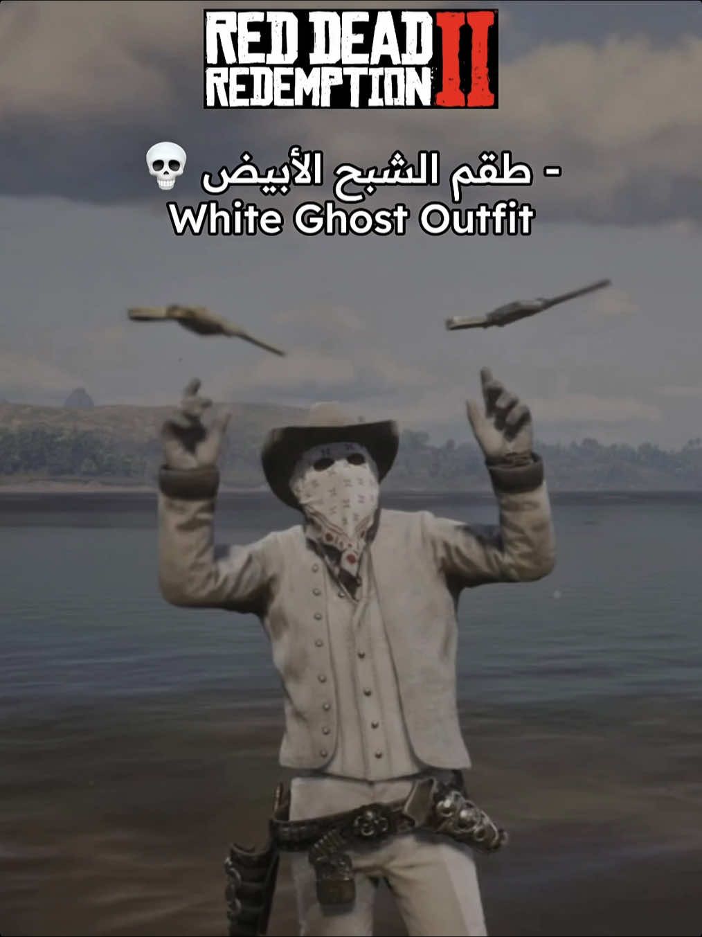 6 أطقم لشخصية الولد male Outfit Red Dead 2 🧥. ‏#reddeadredemtion2 #ريدديدريدمبشن #ريدد #قلتش_تدبيل_خرايط_ريدد #قبر_ارثر #الشعب_الصيني_ماله_حل😂😂 #ريدد_ردمشن #ريدديد_اونلاين #game #reddeadredemption2 #rdr #rdr2 #ريدديدريدمبشن2 #arthurmorgan #ارثر_مورقن  ردد ريدد ردمشن 2