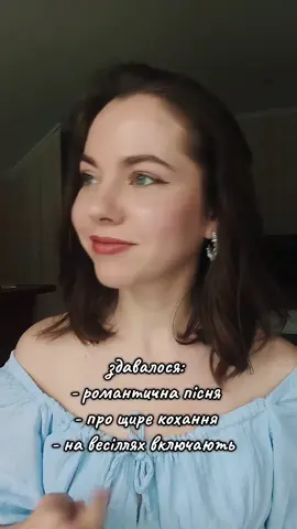 здавалося романтична пісня з весіль, а виявилося... #teacher #interestingenglish #translation #songtranslation #esl #lyrics #song #english #англійськамова #learnenglish 