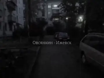 Овсянкин - Ижевск #овсянкин #рекомендации 