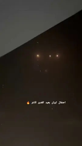 تل أبيب. !! اسرائيل تحترق الان #ايران #ايران🇮🇷 