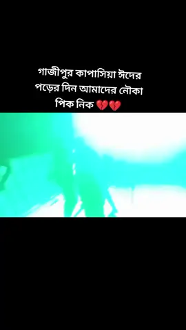 আমাদের রাতের ডান্স টা কেমন হলো 🥰🥰💔💔🥀🌹🥰🥰💔💔🥰🥰