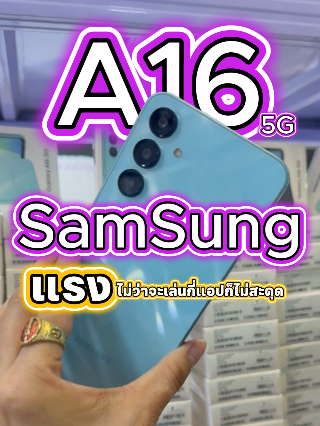 Galaxy A16 รองรับ 5G  สมาร์ทโฟนเร็ว แรง ไม่ว่าจะเล่นกี่แอปก็ไม่สะดุด มาพร้อมหน้าจอคมชัด Super AMOLED   หน้าจอชัด สีสด และพร้อมกล้องที่คมชัด ถ่ายภาพสวยทุกมุมมอง  พร้อมแบตเตอรี่ขนาดใหญ่ใช้งานได้ยาวนานและมีประสิทธิภาพ เหมาะกับทุกไลฟ์สไตล์ในการใช้งาน  #นินจาโอม #มือถือ