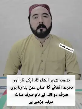 wazifa Dua for love