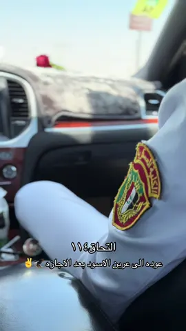 دوره النخبه١١٤🦅شلونهه المعنويات الابطال 👏#الكليه_العسكريه_الاولى_مصنع_الابطال 
