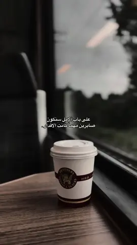 على باب ألامل سنكون صابرين مهماً كانتَ الاقدار .#tik_tok #funny #fpy 