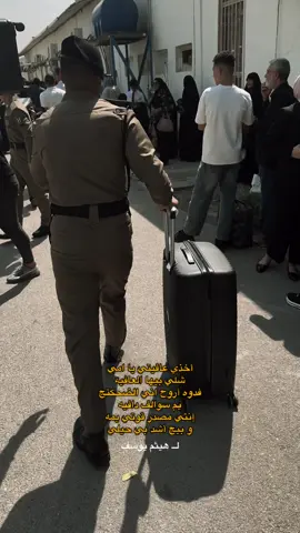 الرجال من صُنع امهاتهم🫡🇮🇶🖤🔥#التخرج🎓 #كلية_الشرطة #معهد_إعداد_مفوضي_الشرطة #الدورة_العاشرة #C10 