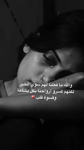#اكسبلور #اكسبلور #fyp #foryou #حزيـــنه💔🖤 