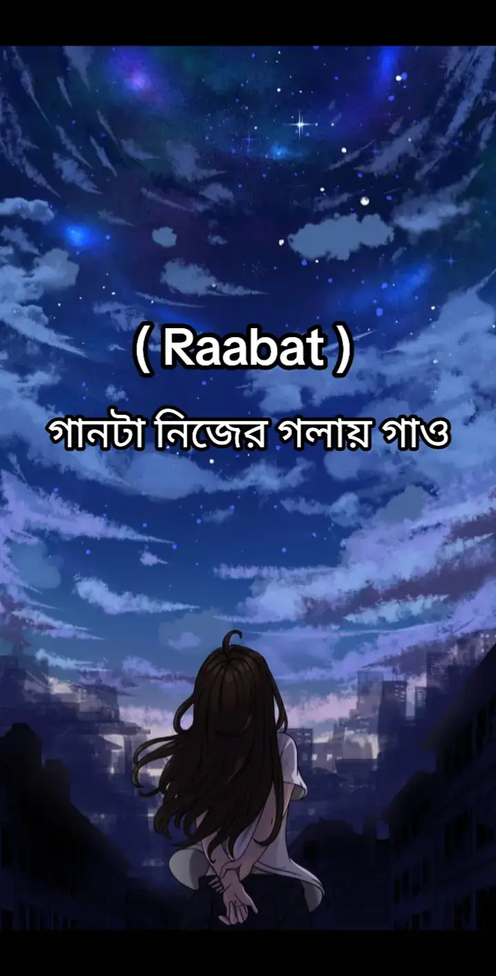 গানটা নিজের গলায় গাও ~😌💞😌 this song lyrics 😞😞