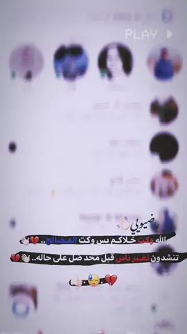 الله كريم.. 😴👋🏻.  .  . بلد مصالح.. 💔😴.  . #عباراتكم_الفخمه📿📌 #تصميم_فيديوهات🎶🎤🎬 #فيديوهاتي_تصاميمي🎶🎬 #صعدو_الفيديو #اكسبلور #رضيوي #المرحح #شعب_الصيني_ماله_حل😂😂 #مالي_خلق_احط_هاشتاقات 