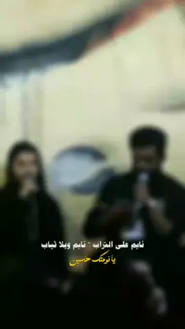 نايم💔..  #مجتبى_الكعبي  #سيد_مهدي_البكاء 