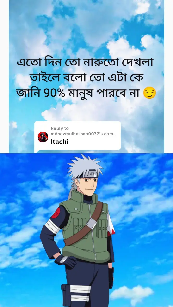Replying to @mdnazmulhassan0077 বলো তো এটা কে জানি পারবে না পারলে কমেন্ট এ নাম বলে যাও #fyp #foryou #foryoupage #fypシ @tiktok creators 