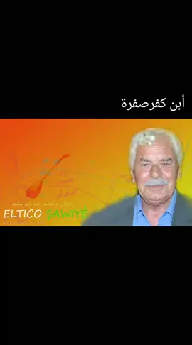 #علي #تجو #عفرين_قامشلي_كوباني_درباسيه_ديريك #🥀🥀🥀🥀🥀🥀 #@ابن كفرصفرا 
