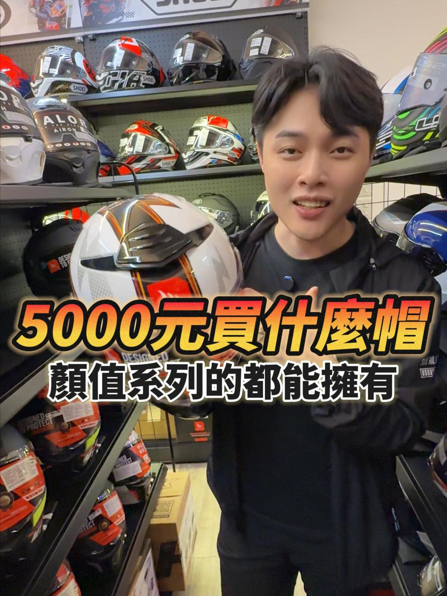 5000元能買到什麼帽子? #機車 #騎車 #機叭郎 #騎士 #進口帽 #德谷拉 #學長 #gyberrider #佳德 #佳德騎士 #佳德安全帽 #安全帽 #安全帽店 #全罩 #全罩安全帽 #全罩式安全 #竹北 #竹北佳德旗艦店