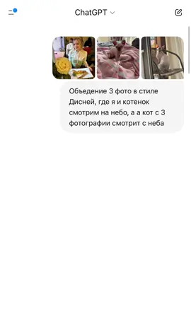 Суровая реальность мое жизни ❤️‍🩹#рек #реконмендации #тренд #чатgpt #ohana #нейросеть #сфинкс #котенок 