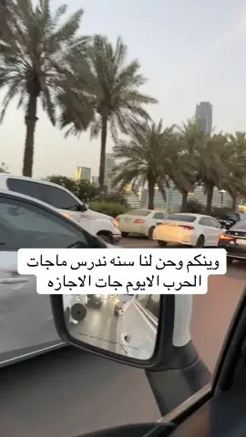 #حرب #ايران #اسرائيل #اجازه #الله 