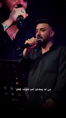 #erbil #kurd #kurdistan #kurdish #kurdstan #kurdi #ahmadxalil #ahmadxalil❤️ #for #foryou #foryoupage #foryourpage #hawler #slemani #slemani #ranya #ranyakam___hawler___slemani_karkwk_ 