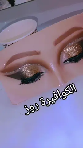 #ميكب_ارتست💄 #مكياج #على #عيون #بلاستك 