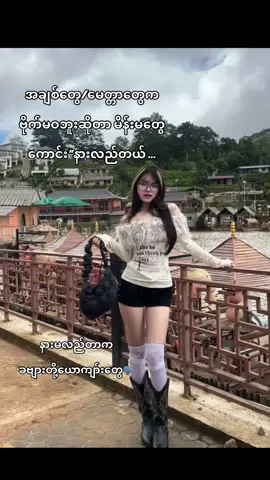 Say…..အနာရှိတဲ့လူတွေတော့ နည်း”စပ်တာပေါ့နော်🗣️#noe🐰 