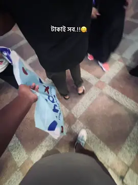 টাকা ছারা কোন দান দূনিয়াতে.!!🤐 #saudiarabia🇸🇦 #vairal #fouryou #vairalvideo #vairal_video #tiktokviral @Omor Always On Fire 