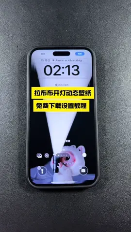 #动态壁纸 #手机壁纸 #拉布布动态壁纸 #台湾 