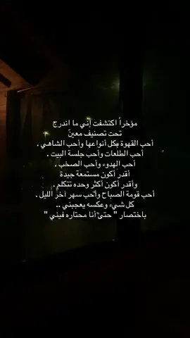حقيقي حتى انا محتارة فيني..💗 #🎀🎀🎀 