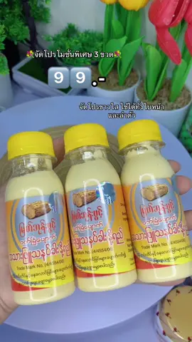 #ไม่สั่งเล่นนะคะ #ขอบคุณที่ติดตามน๊า #ขอบคุณลูกค้าที่อุดหนุน #รักนะคะ💗 #คนไทยขายของพม่า #ทานาคา #ครีมทาหน้า #ทานาคากันแดด #ครีมกันแดด #ทานาคาพพม่า #รองพื้นกันแดด #สินค้าพม่า 