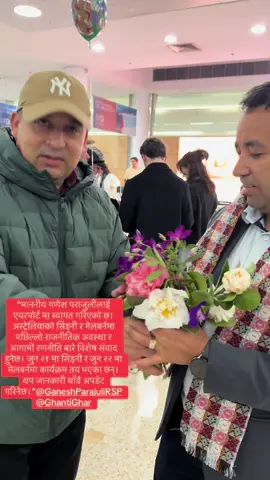 @Ganesh Parajuli RSP#sydneyaustralia#rspnepal🔔🇳🇵#rabilamichhane 