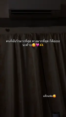 #เทรนด์วันนี้ #ยืมลงสตอรี่ได้ #แท็กแฟน #สตอรี่ครั่งรัก🍭😘 #สตอรี่ความรัก #เอาขึ้นหน้าฟีดที #ครั่งรัก #รักแฟน @T😦 ຮັກທີສຸດ🥰🫶