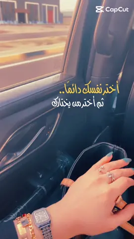 اختر نفسك دائما  ثم اختر من يختارك🤍🫶#ستوريات_منوعة🔥♥️ #اللبوة🐆💎 #كردستان_العراق🇮🇶 #اكسبلورexplore #هيثنيات #اشعاروقصايد #ستورياتي #تصويري📷 #اغاني_عراقيه #foryoupage #كردستان🇹🇯_دهوك_زاخو_اربيل🇹🇯 #لايك__explore___ #اقتباسات📝 #مقولة_وحكمة 