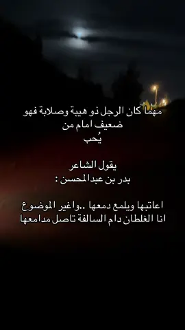 #بدر_بن_عبدالمحسن #W #Y 