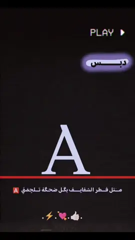 هاي انيي A. . .. . . . . .. . . . .. . . . . . . . ..#ستورياتي #سويلهه_تاك😉 #عباراتكم_الفخمه📿📌 #مابيه_حيل_اخلي_هاشتاكات 