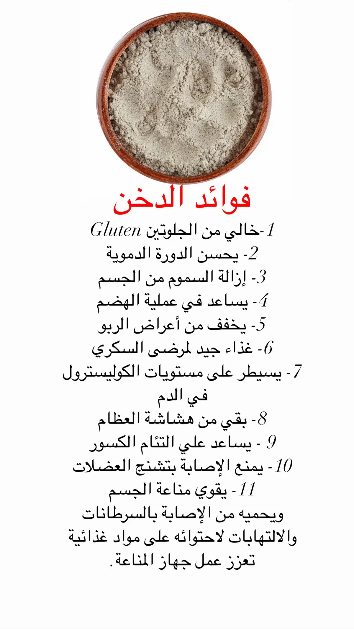 #اكسبلورexplore #ترند_تيك_توك #معلومات_عامة #اعشاب_طبيعيه_فوائد #أخصائية_تغذية 